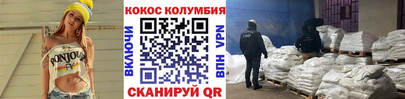 Кокаин 97% Черкесск