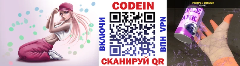 Купить  Черкесск  Кодеиновый сироп Lean Purple Drank