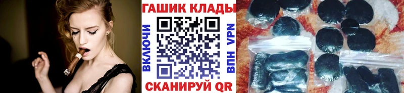 ГАШИШ гашик  Купить закладки  Черкесск 