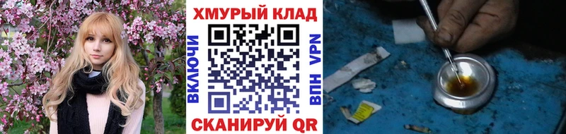 Купить закладки  Черкесск  Героин белый 