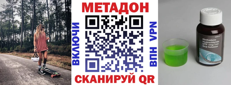 МЕТАДОН VHQ  Купить где  Черкесск 